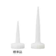 ロングノズル2 ロングノズル2