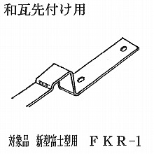 FKR-1 nF 