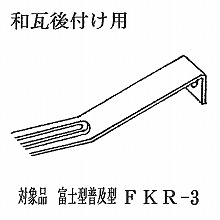 FKR-3 nF 