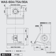 WAS-75A �z���C�g 