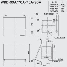 WBB-75AK・ブラック WBB-75AK・ブラック
