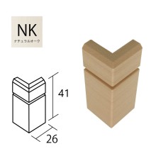 出隅用 NK色 出隅用 NK色