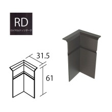 入隅用 RD色 入隅用 RD色
