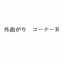 OȂ R[i[R 